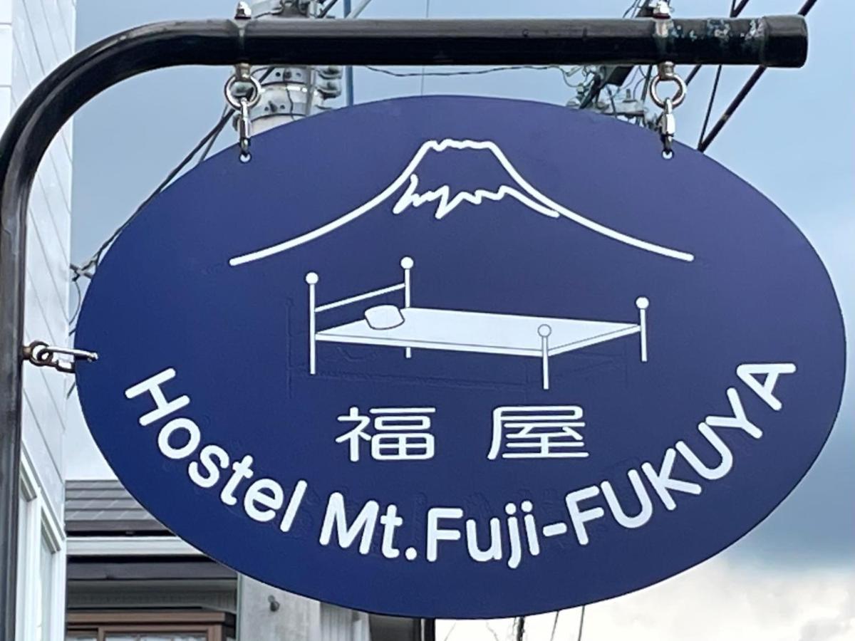 Hostel Mt. Fuji - Fukuya Fujiyoshida Extérieur photo